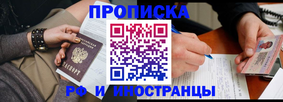 прописка гарантия в Рузаевке