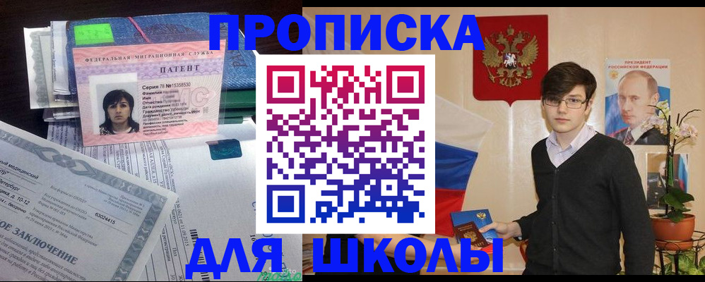 временная регистрация собственник в Рузаевке