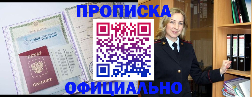 временная регистрация в Рузаевке