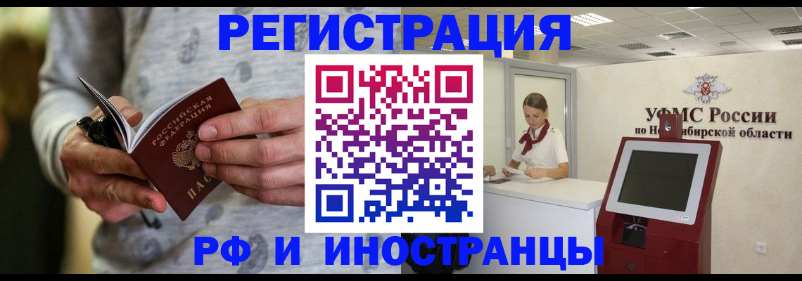 прописка регистрация в Рузаевке