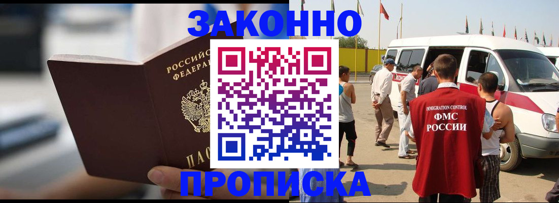 временная регистрация гарантия в Рузаевке