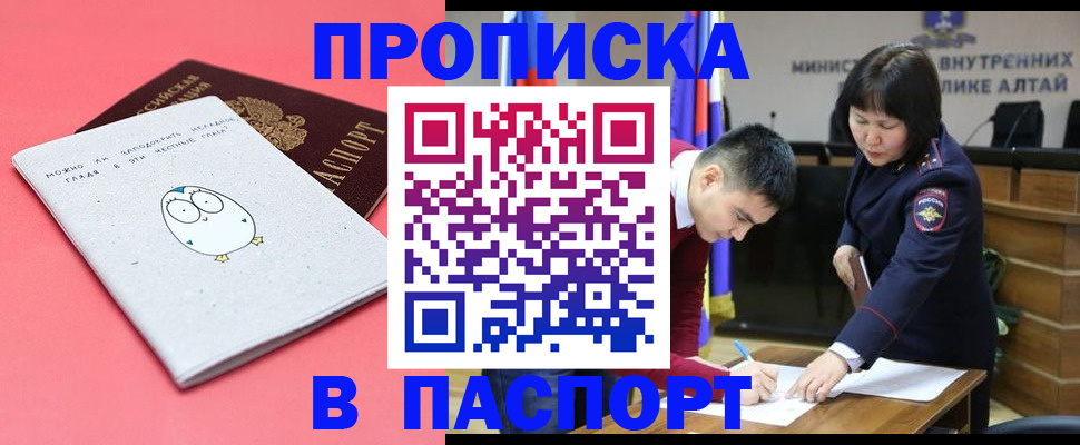 где прописаться в Рузаевке