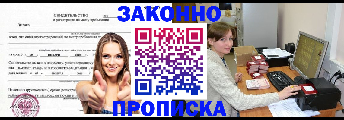 временная регистрация для школы в Рузаевке